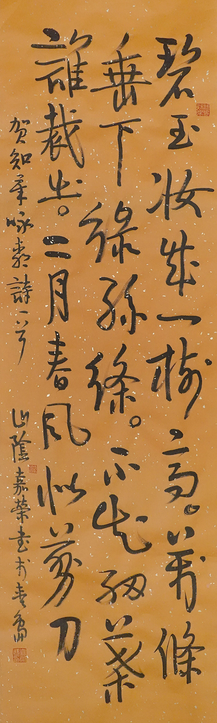 『沈嘉荣』书画一体浑然天成 沈嘉荣笔下的经典演绎