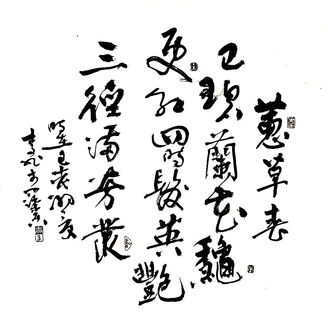 『自然天成』翰墨丹青 自然天成 崔士文书画欣赏（之六）