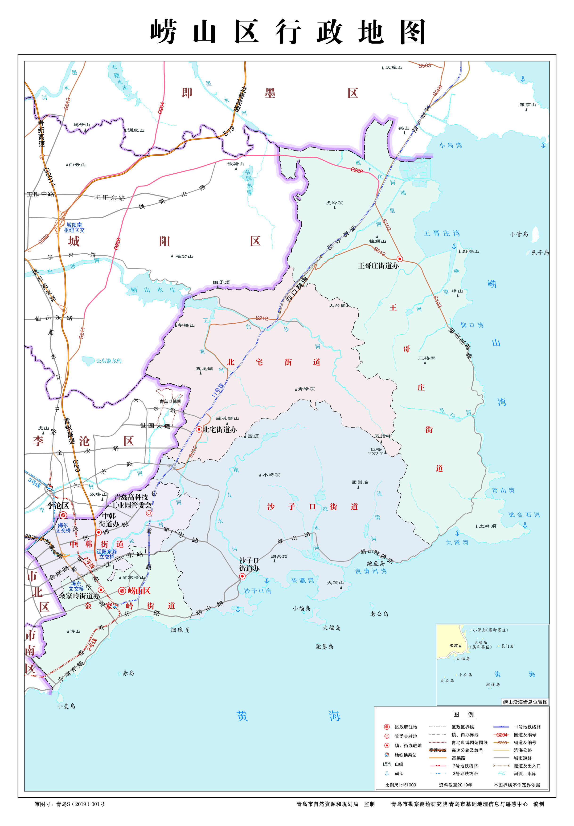 最新版青岛市级及各区市行政地图上线
