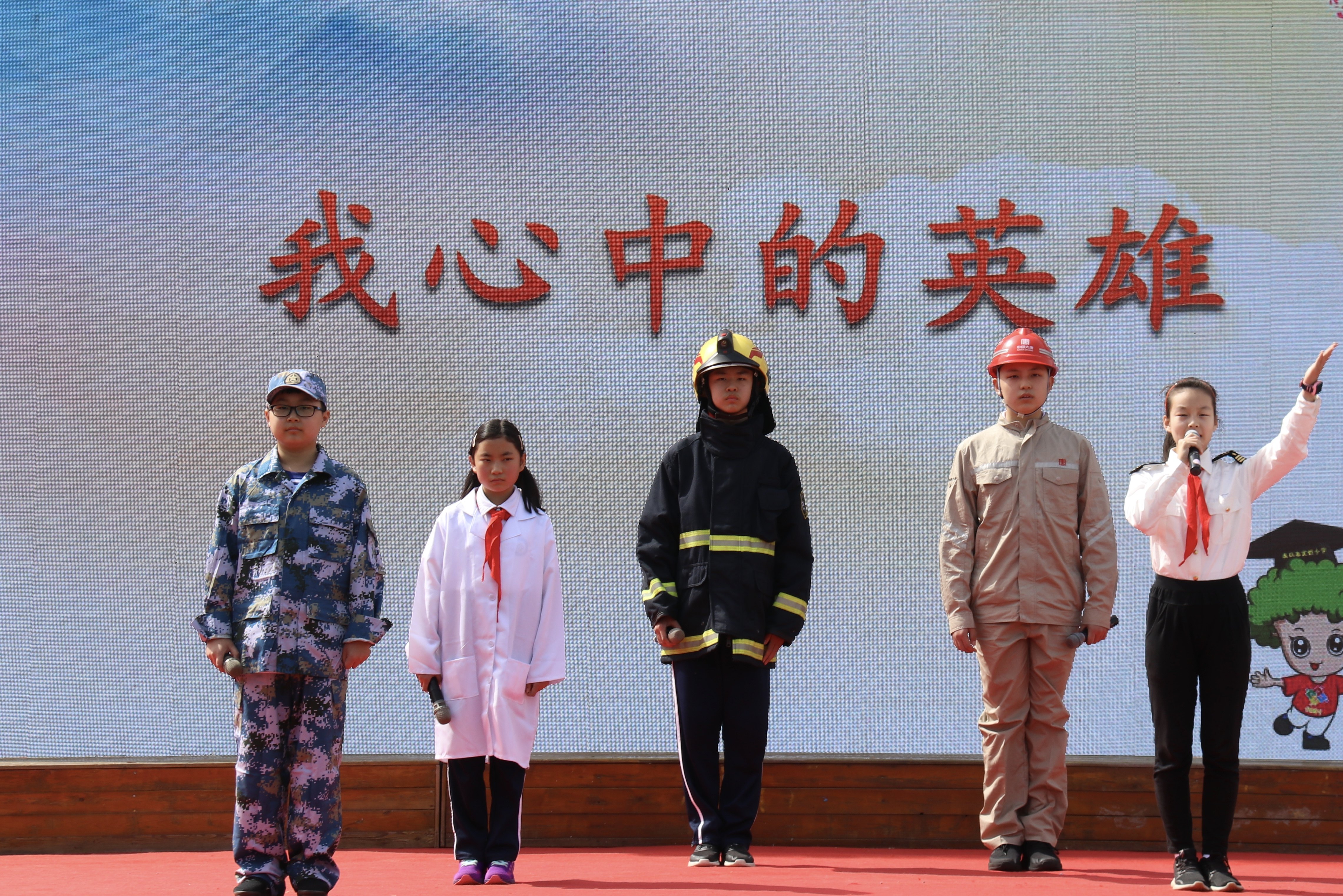 青岛市实验小学举办“争做新时代好队员”庆六一主题活动
