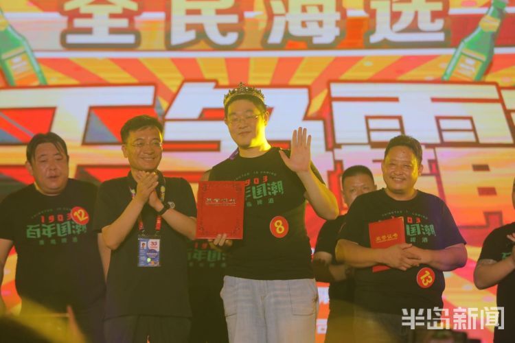 酒王|是他是他还是他！啤酒节酒王争霸决赛举行，任光超问鼎“十冠王”