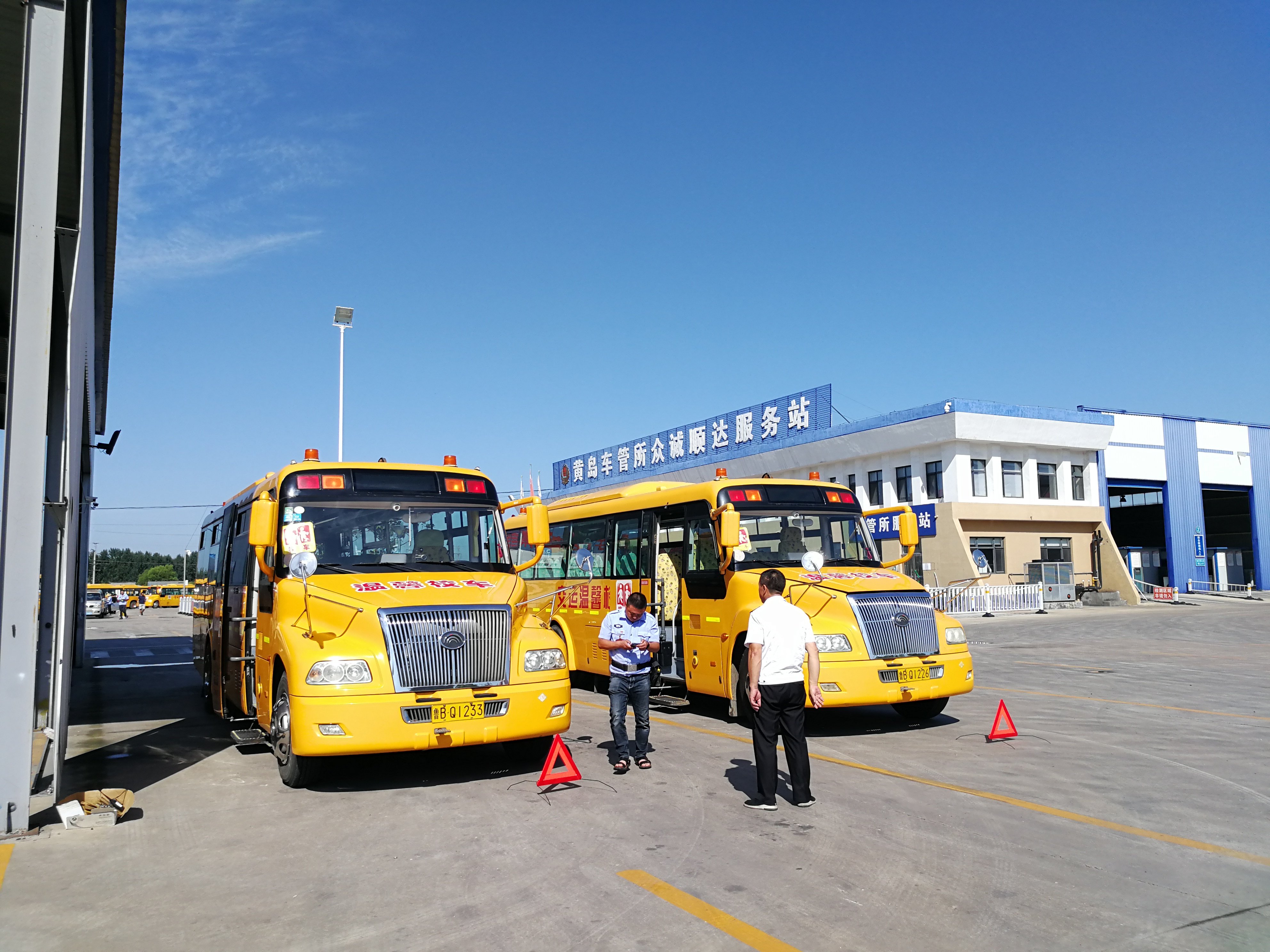 迎开学黄岛126部大鼻子校车全部体检