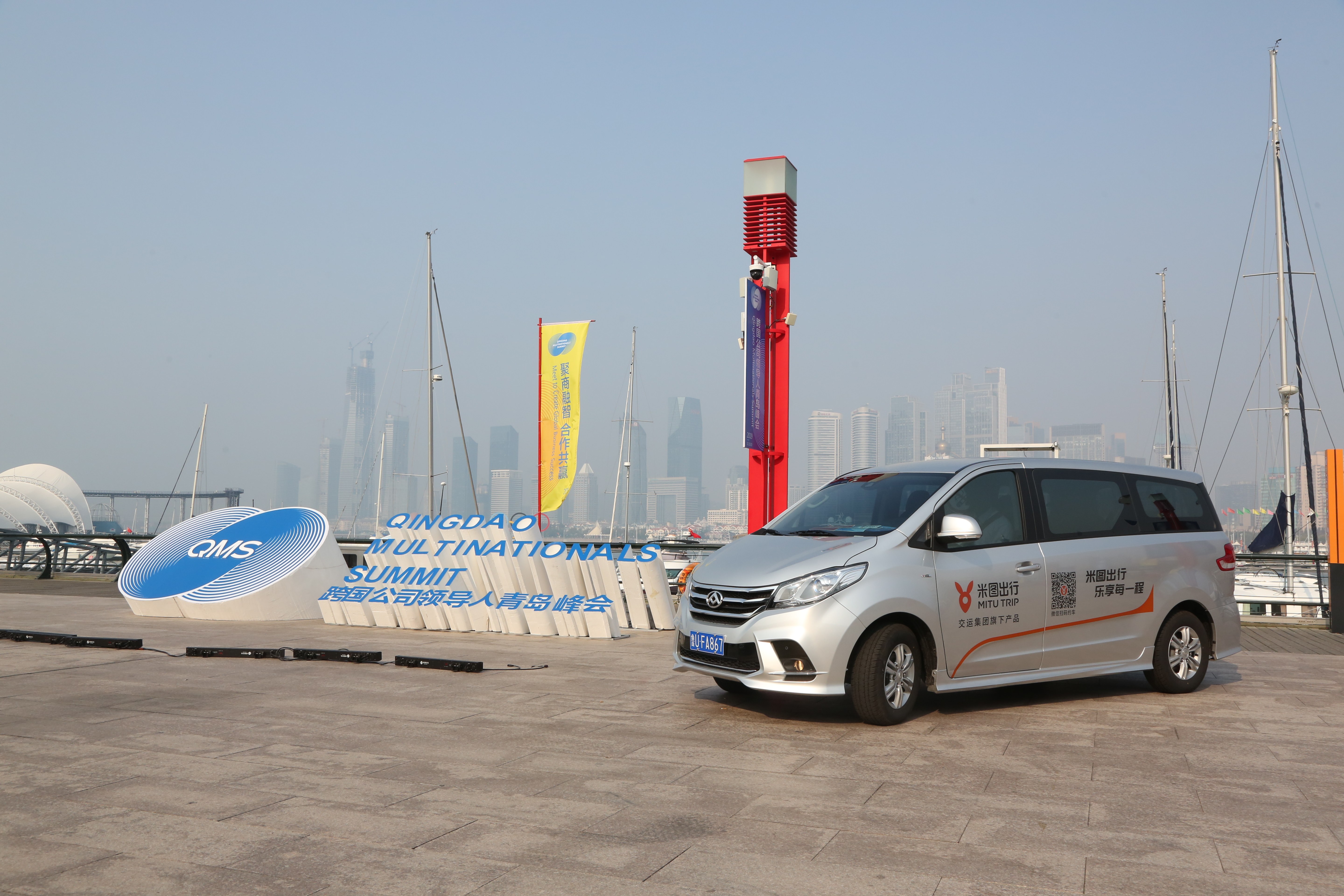 注册用户突破200万蓝谷高新区也能预约米图出行啦