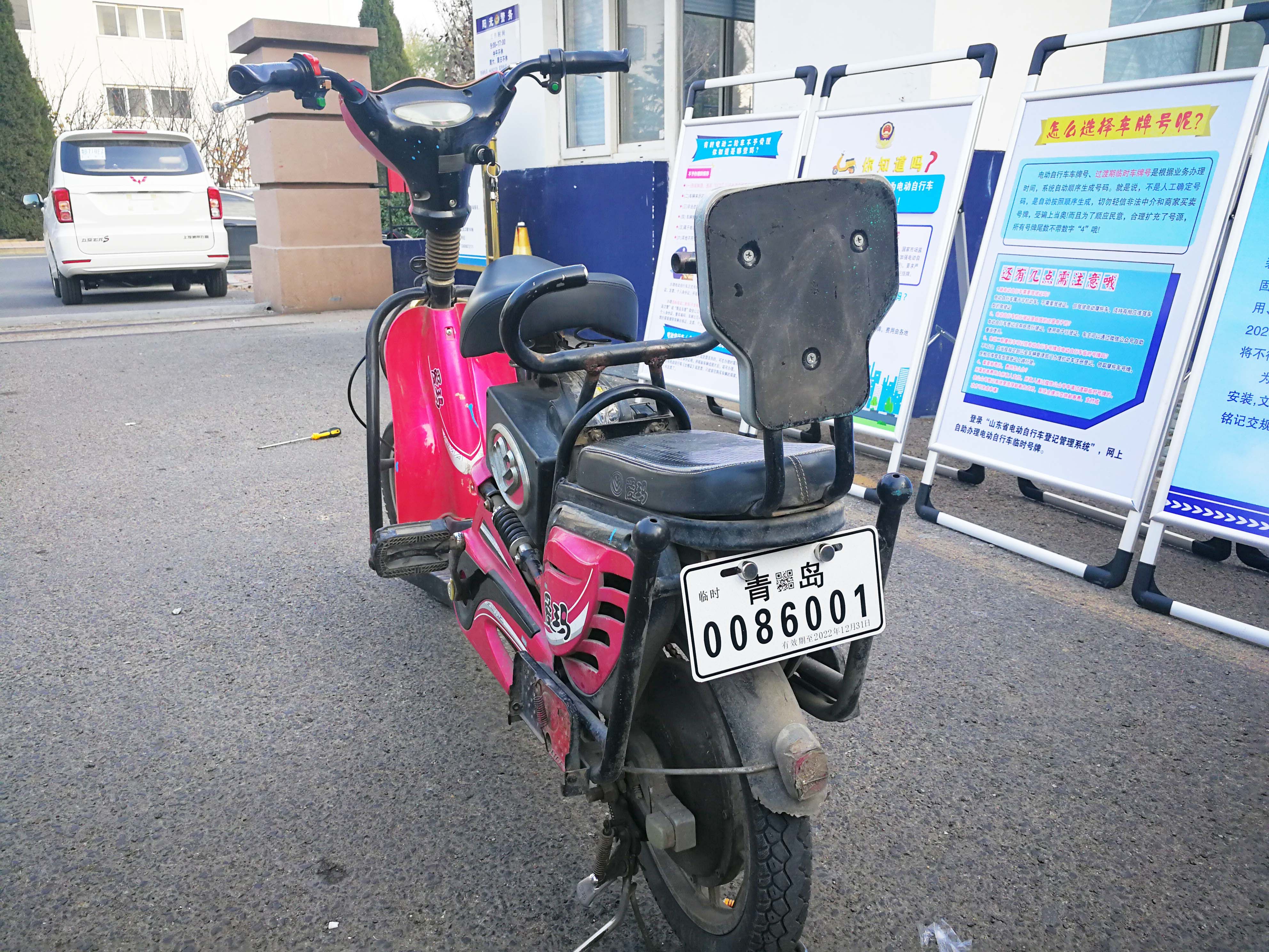 0086001城阳首副电动车临牌挂出