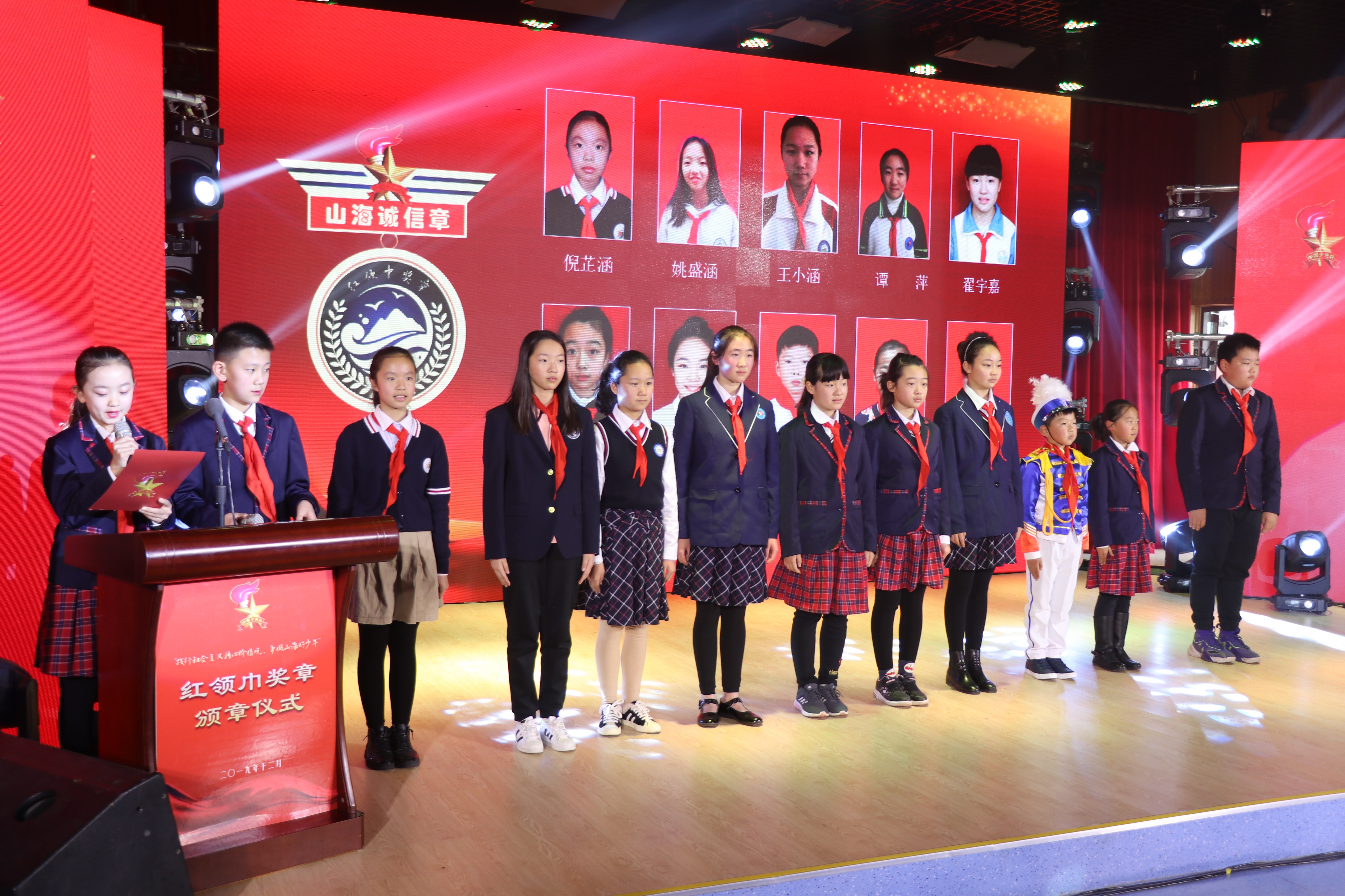 争做山海好少年崂山区开展红领巾奖章颁章仪式